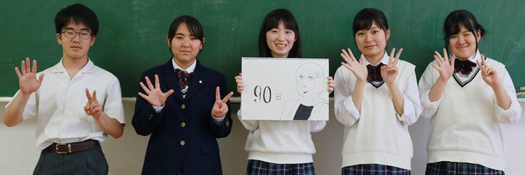 アニメ イラストクラブ アーカイブ 学校法人江の川学園 石見智翠館高等学校